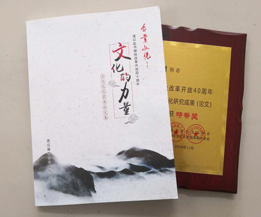 葉安琪、薛四明撰寫的論文獲市文化學(xué)會研究員論文評選特等獎(jiǎng)