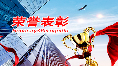 公司連續(xù)十年榮獲“連云港經(jīng)濟技術(shù)開發(fā)區(qū)納稅二十強企業(yè)”