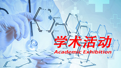 德源藥業(yè)“血壓達(dá)標(biāo)，健康未來(lái)”線上沙龍第八場(chǎng)圓滿結(jié)束