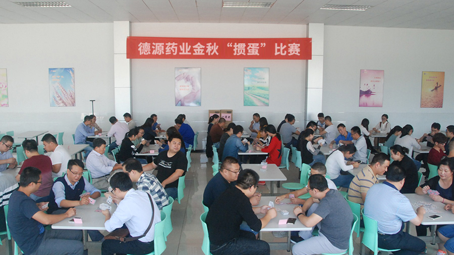 公司成功舉辦迎接國慶、中秋雙節(jié)“摜蛋”比賽