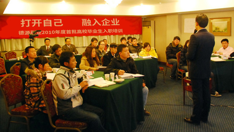 公司對2010年度首批高校畢業(yè)生開展入職培訓