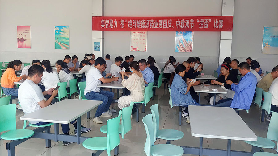 迎國慶、中秋雙節(jié)“摜蛋”比賽圓滿成功